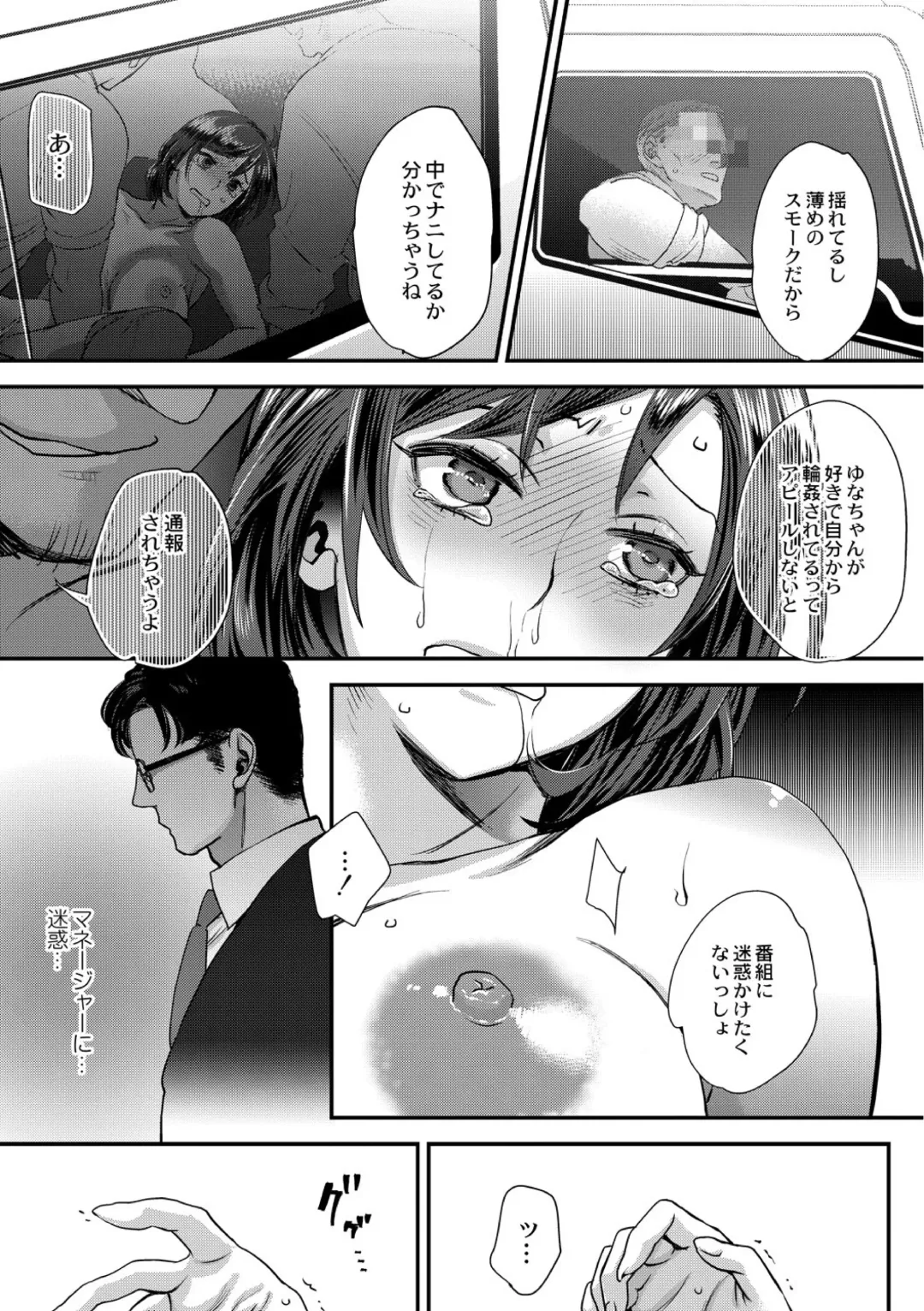 [Amatake Akewo] Muriyari!? Ikitte Pakora Night 2 Fhentai - Page 15
