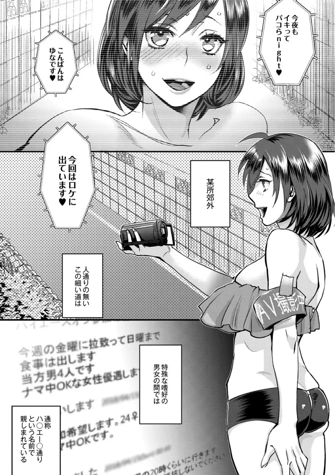 [Amatake Akewo] Muriyari!? Ikitte Pakora Night 2 Fhentai - Page 3