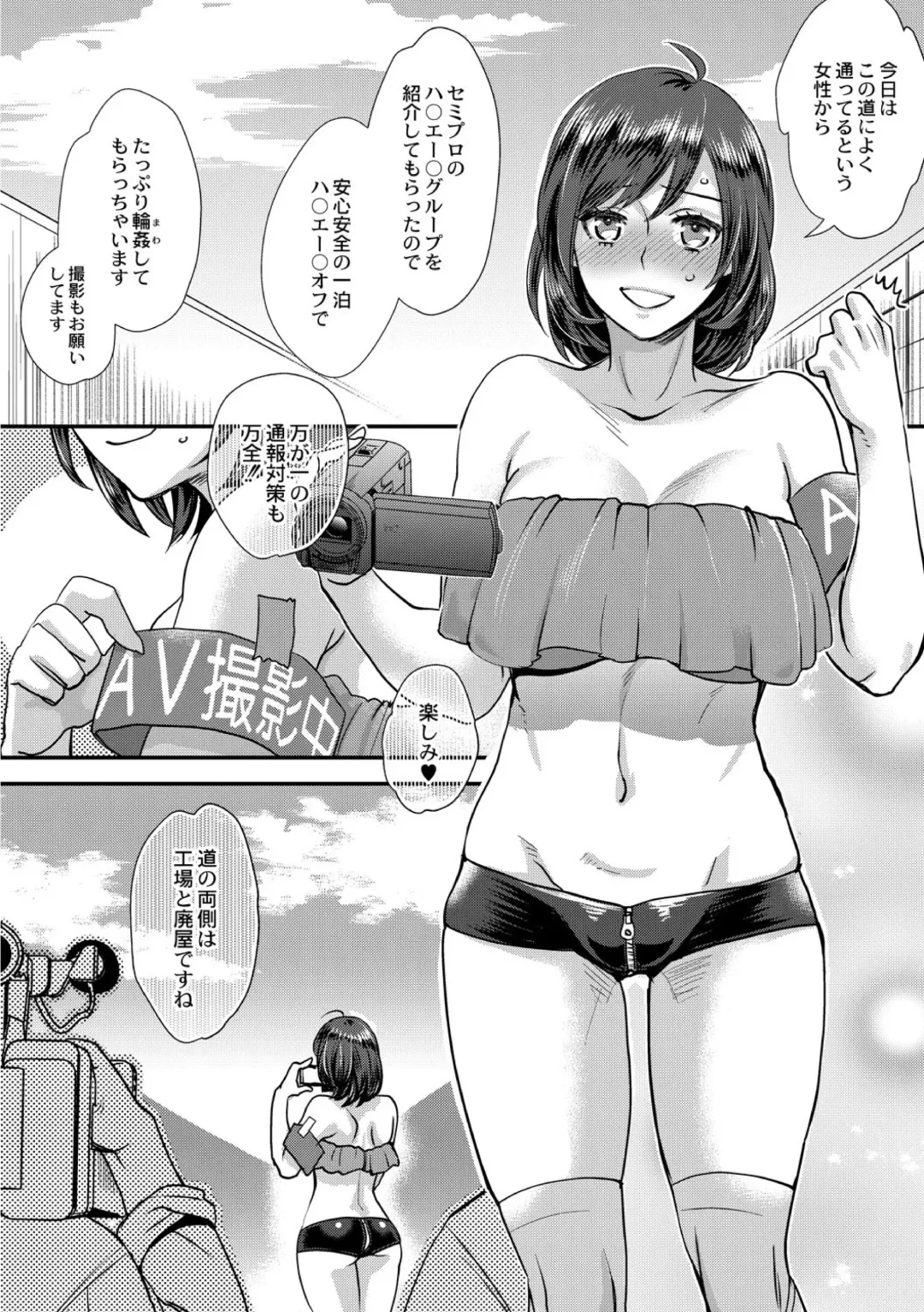 [Amatake Akewo] Muriyari!? Ikitte Pakora Night 2 Fhentai - Page 4