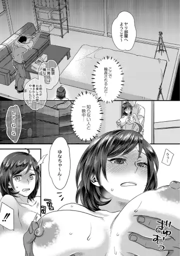 [Amatake Akewo] Muriyari!? Ikitte Pakora Night 2 Fhentai - Page 21