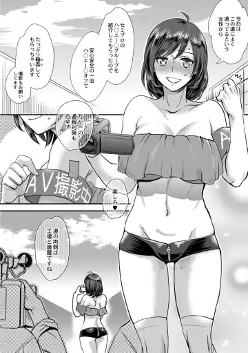 [Amatake Akewo] Muriyari!? Ikitte Pakora Night 2 Fhentai - Page 4