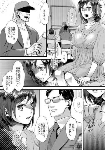 [Amatake Akewo] Muriyari!? Ikitte Pakora Night 2 Fhentai - Page 6