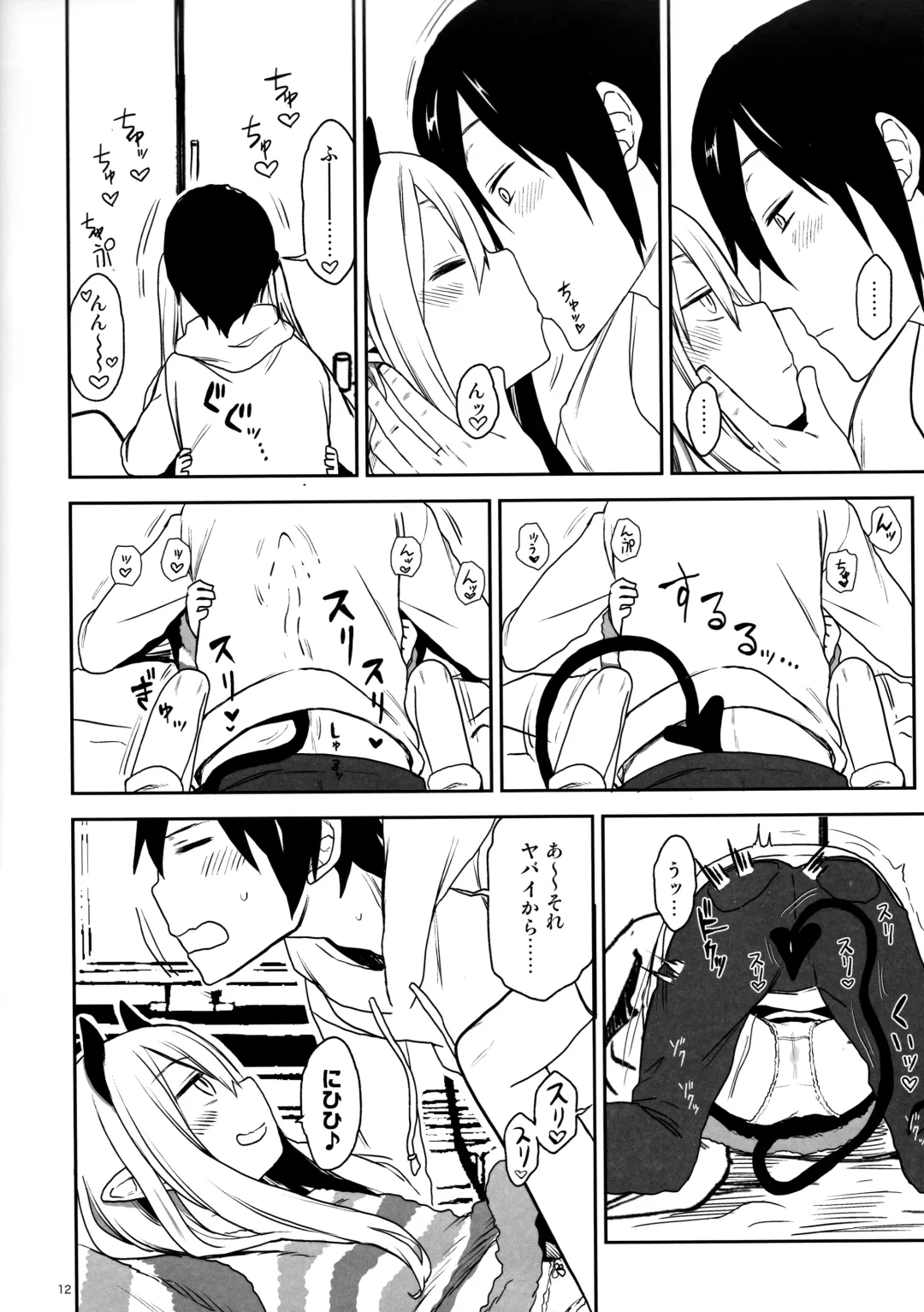 [Arekusa Mahone] Imouto wa Succubus Fhentai - Page 12