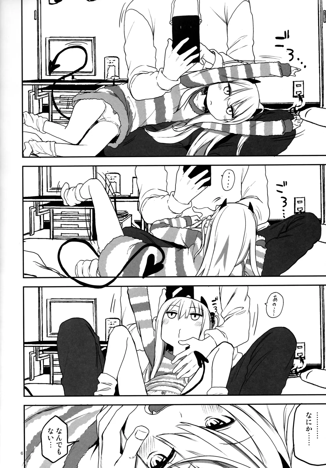 [Arekusa Mahone] Imouto wa Succubus Fhentai - Page 6