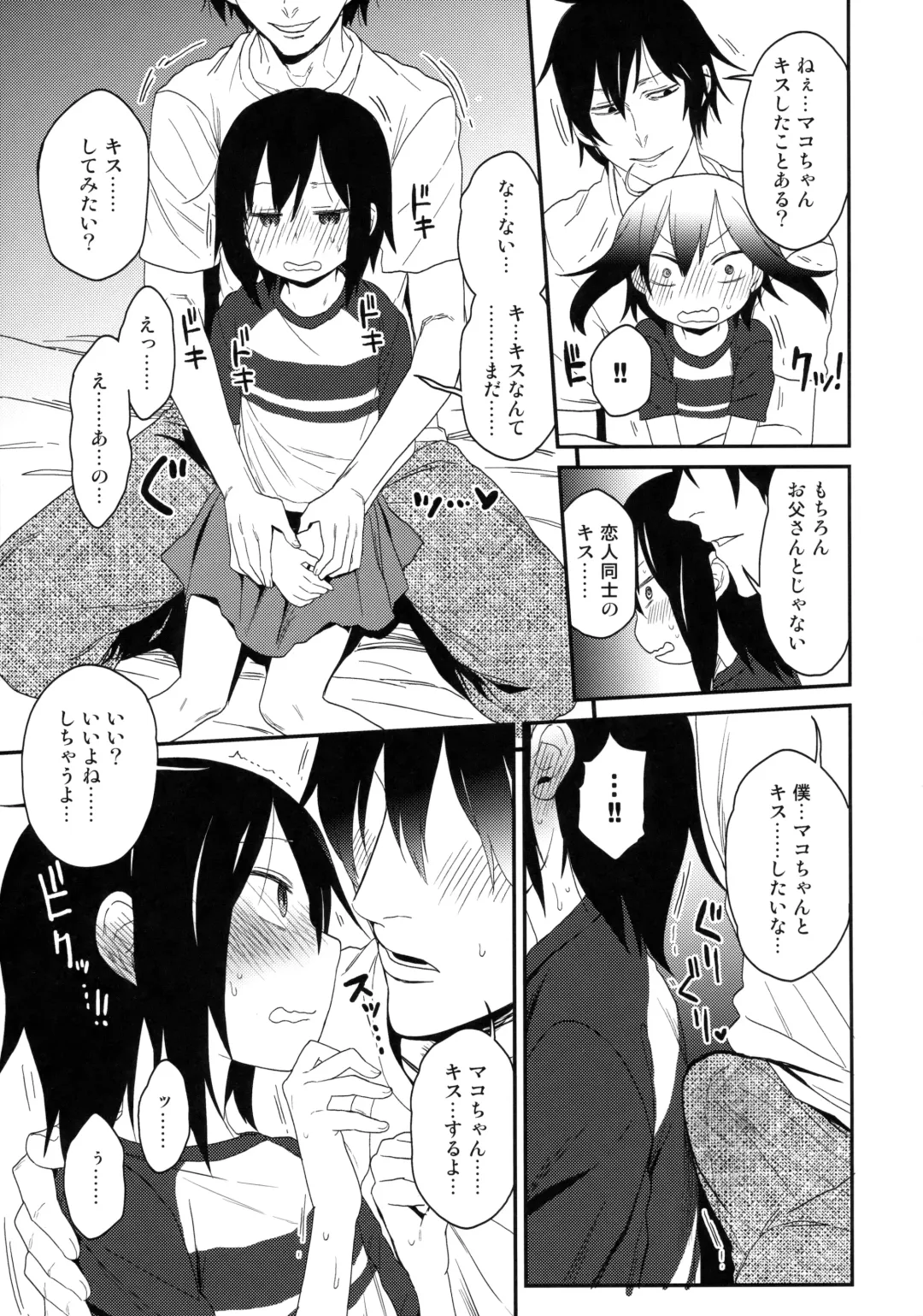 [Arekusa Mahone] Tonari no Mako-chan Season 1 Soushuuhen - My Neighbor Mako-Chan Fhentai.net - Page 10