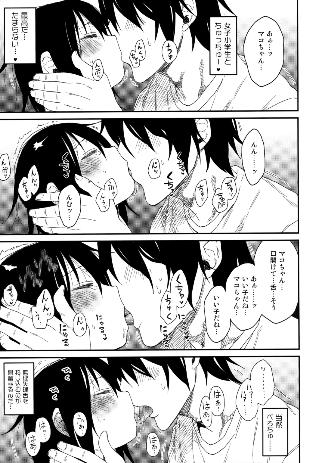 [Arekusa Mahone] Tonari no Mako-chan Season 1 Soushuuhen - My Neighbor Mako-Chan Fhentai.net - Page 12