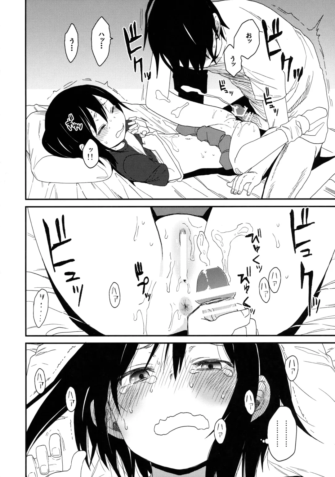 [Arekusa Mahone] Tonari no Mako-chan Season 1 Soushuuhen - My Neighbor Mako-Chan Fhentai.net - Page 21