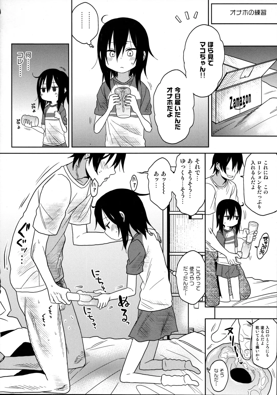 [Arekusa Mahone] Tonari no Mako-chan Season 1 Soushuuhen - My Neighbor Mako-Chan Fhentai.net - Page 37