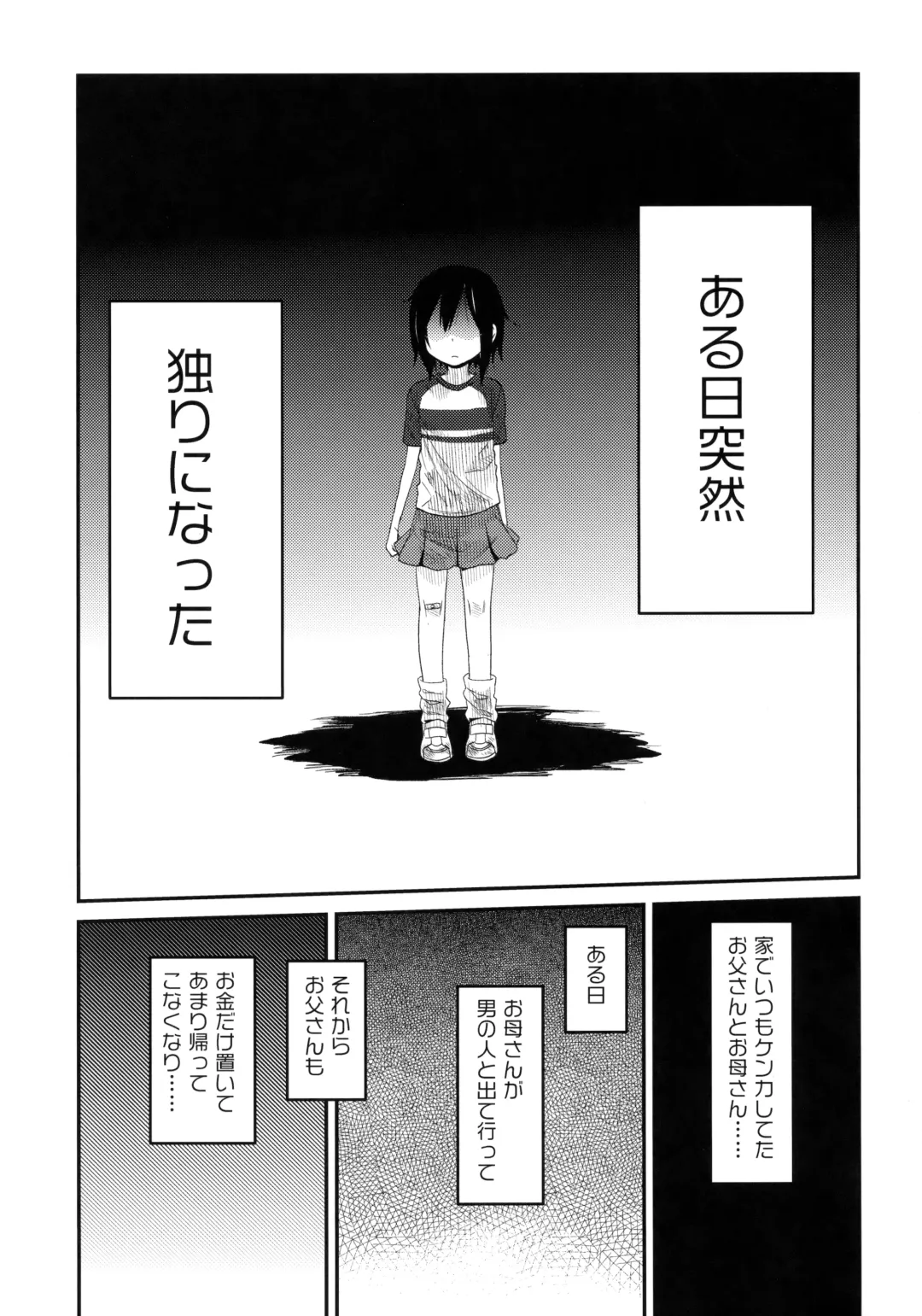 [Arekusa Mahone] Tonari no Mako-chan Season 1 Soushuuhen - My Neighbor Mako-Chan Fhentai.net - Page 41