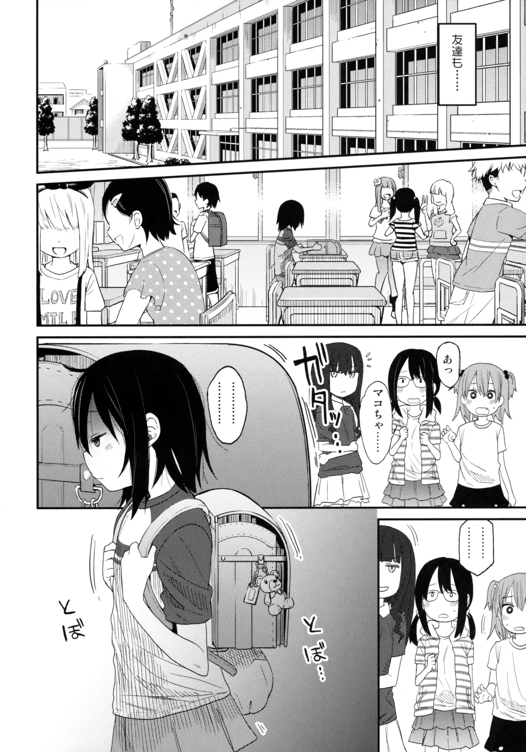 [Arekusa Mahone] Tonari no Mako-chan Season 1 Soushuuhen - My Neighbor Mako-Chan Fhentai.net - Page 42