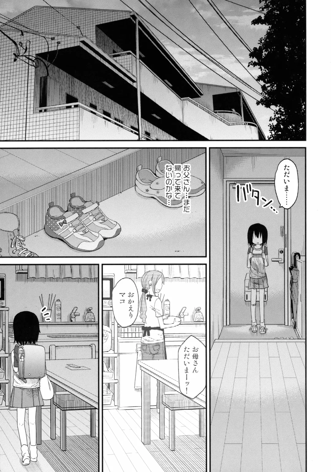 [Arekusa Mahone] Tonari no Mako-chan Season 1 Soushuuhen - My Neighbor Mako-Chan Fhentai.net - Page 43