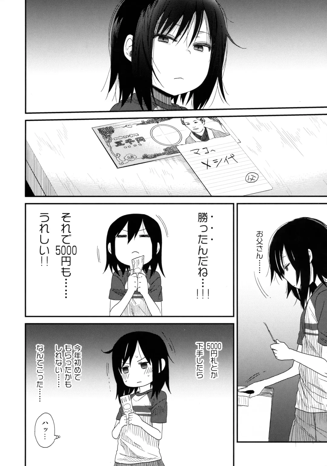 [Arekusa Mahone] Tonari no Mako-chan Season 1 Soushuuhen - My Neighbor Mako-Chan Fhentai.net - Page 44