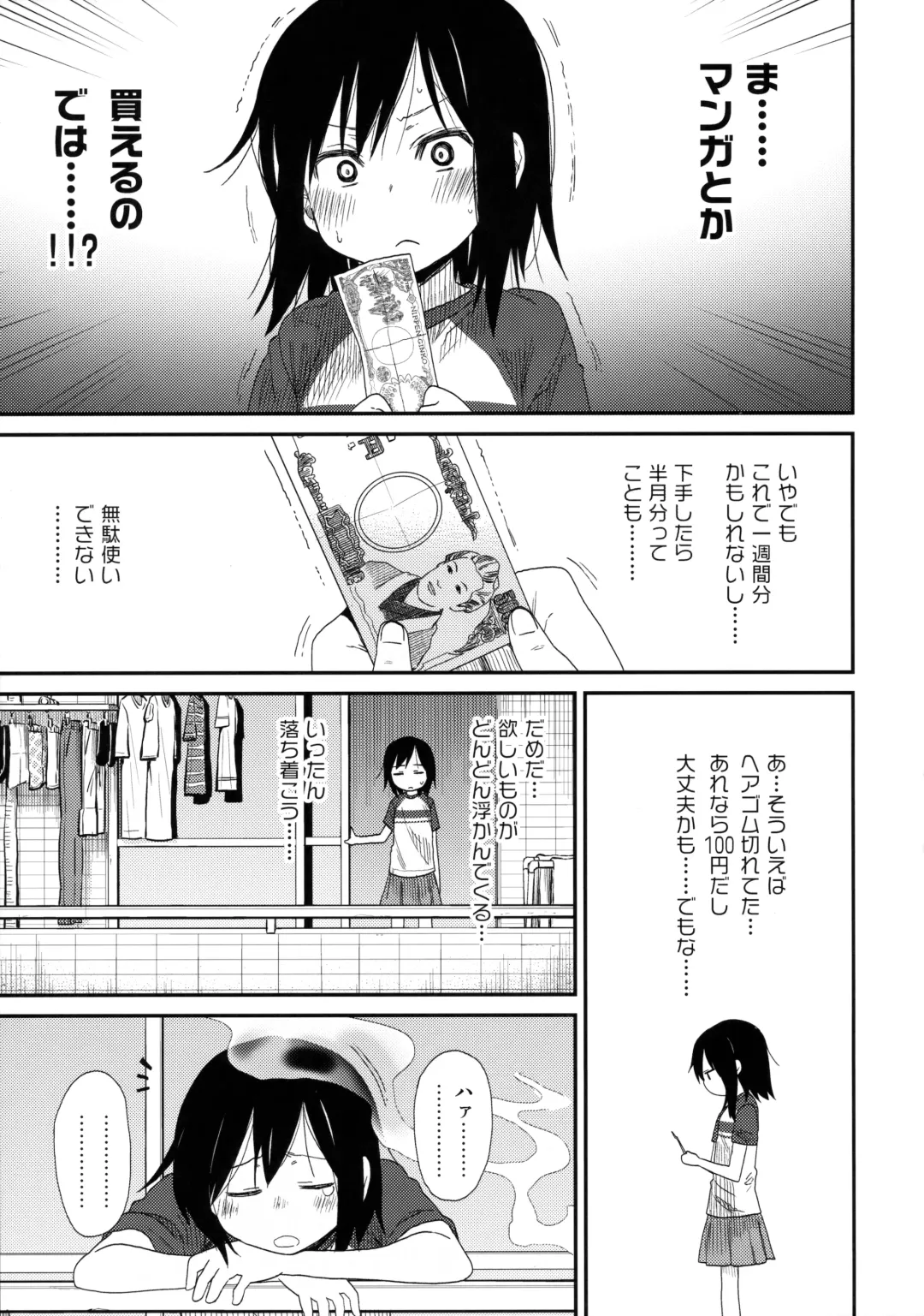 [Arekusa Mahone] Tonari no Mako-chan Season 1 Soushuuhen - My Neighbor Mako-Chan Fhentai.net - Page 45