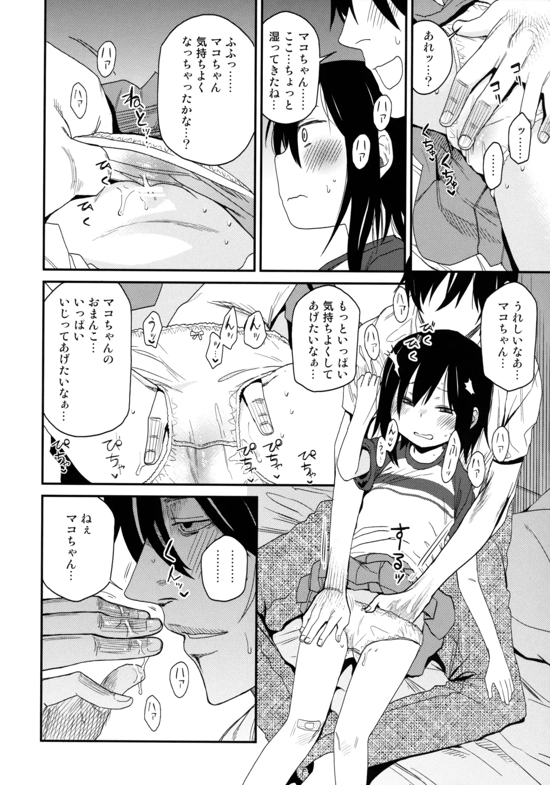 [Arekusa Mahone] Tonari no Mako-chan Season 1 Soushuuhen - My Neighbor Mako-Chan Fhentai.net - Page 50