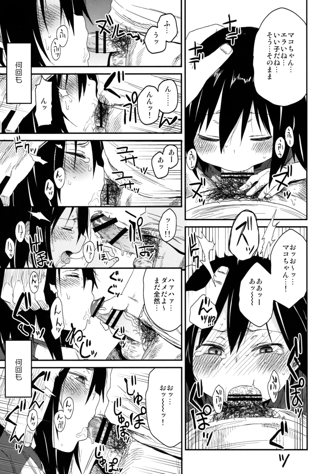 [Arekusa Mahone] Tonari no Mako-chan Season 1 Soushuuhen - My Neighbor Mako-Chan Fhentai.net - Page 55