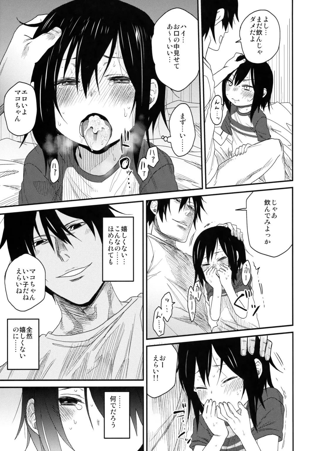 [Arekusa Mahone] Tonari no Mako-chan Season 1 Soushuuhen - My Neighbor Mako-Chan Fhentai.net - Page 57