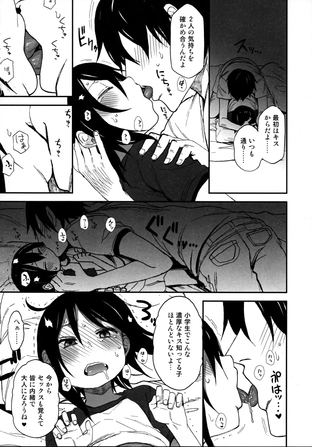 [Arekusa Mahone] Tonari no Mako-chan Season 1 Soushuuhen - My Neighbor Mako-Chan Fhentai.net - Page 63