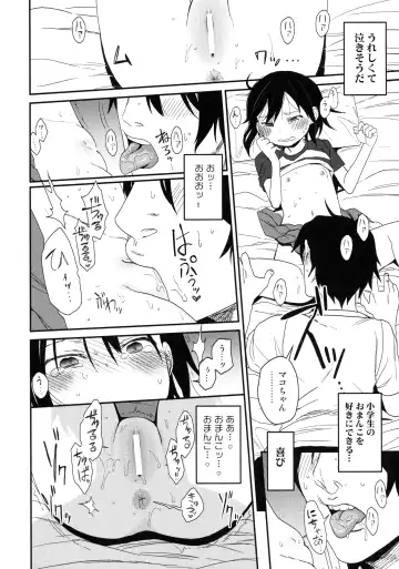 [Arekusa Mahone] Tonari no Mako-chan Season 1 Soushuuhen - My Neighbor Mako-Chan Fhentai.net - Page 17