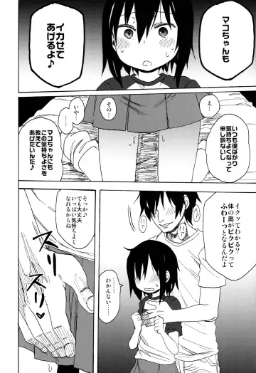 [Arekusa Mahone] Tonari no Mako-chan Season 1 Soushuuhen - My Neighbor Mako-Chan Fhentai.net - Page 25