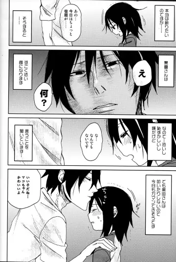 [Arekusa Mahone] Tonari no Mako-chan Season 1 Soushuuhen - My Neighbor Mako-Chan Fhentai.net - Page 35