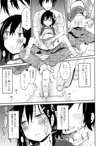 [Arekusa Mahone] Tonari no Mako-chan Season 1 Soushuuhen - My Neighbor Mako-Chan Fhentai.net - Page 49