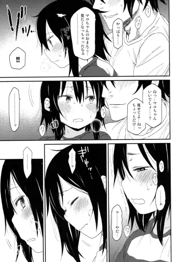 [Arekusa Mahone] Tonari no Mako-chan Season 1 Soushuuhen - My Neighbor Mako-Chan Fhentai.net - Page 51