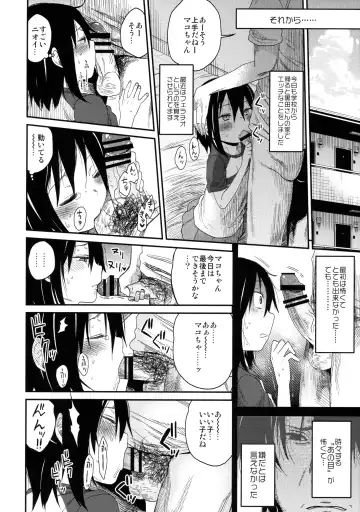 [Arekusa Mahone] Tonari no Mako-chan Season 1 Soushuuhen - My Neighbor Mako-Chan Fhentai.net - Page 54