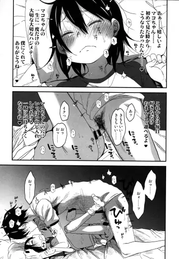 [Arekusa Mahone] Tonari no Mako-chan Season 1 Soushuuhen - My Neighbor Mako-Chan Fhentai.net - Page 67