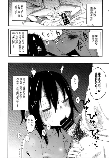 [Arekusa Mahone] Tonari no Mako-chan Season 1 Soushuuhen - My Neighbor Mako-Chan Fhentai.net - Page 70