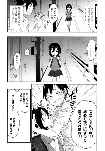 [Arekusa Mahone] Tonari no Mako-chan Season 1 Soushuuhen - My Neighbor Mako-Chan Fhentai.net - Page 72