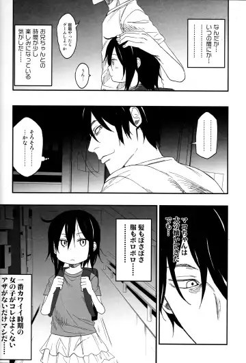 [Arekusa Mahone] Tonari no Mako-chan Season 1 Soushuuhen - My Neighbor Mako-Chan Fhentai.net - Page 73