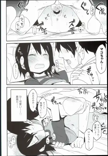 [Arekusa Mahone] Tonari no Mako-chan Season 1 Soushuuhen - My Neighbor Mako-Chan Fhentai.net - Page 86