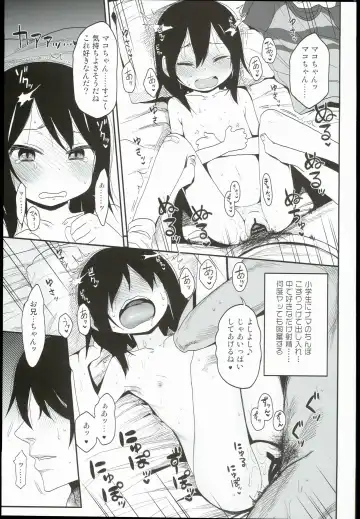 [Arekusa Mahone] Tonari no Mako-chan Season 1 Soushuuhen - My Neighbor Mako-Chan Fhentai.net - Page 89