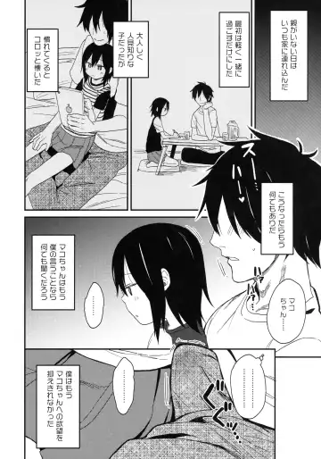 [Arekusa Mahone] Tonari no Mako-chan Season 1 Soushuuhen - My Neighbor Mako-Chan Fhentai.net - Page 9