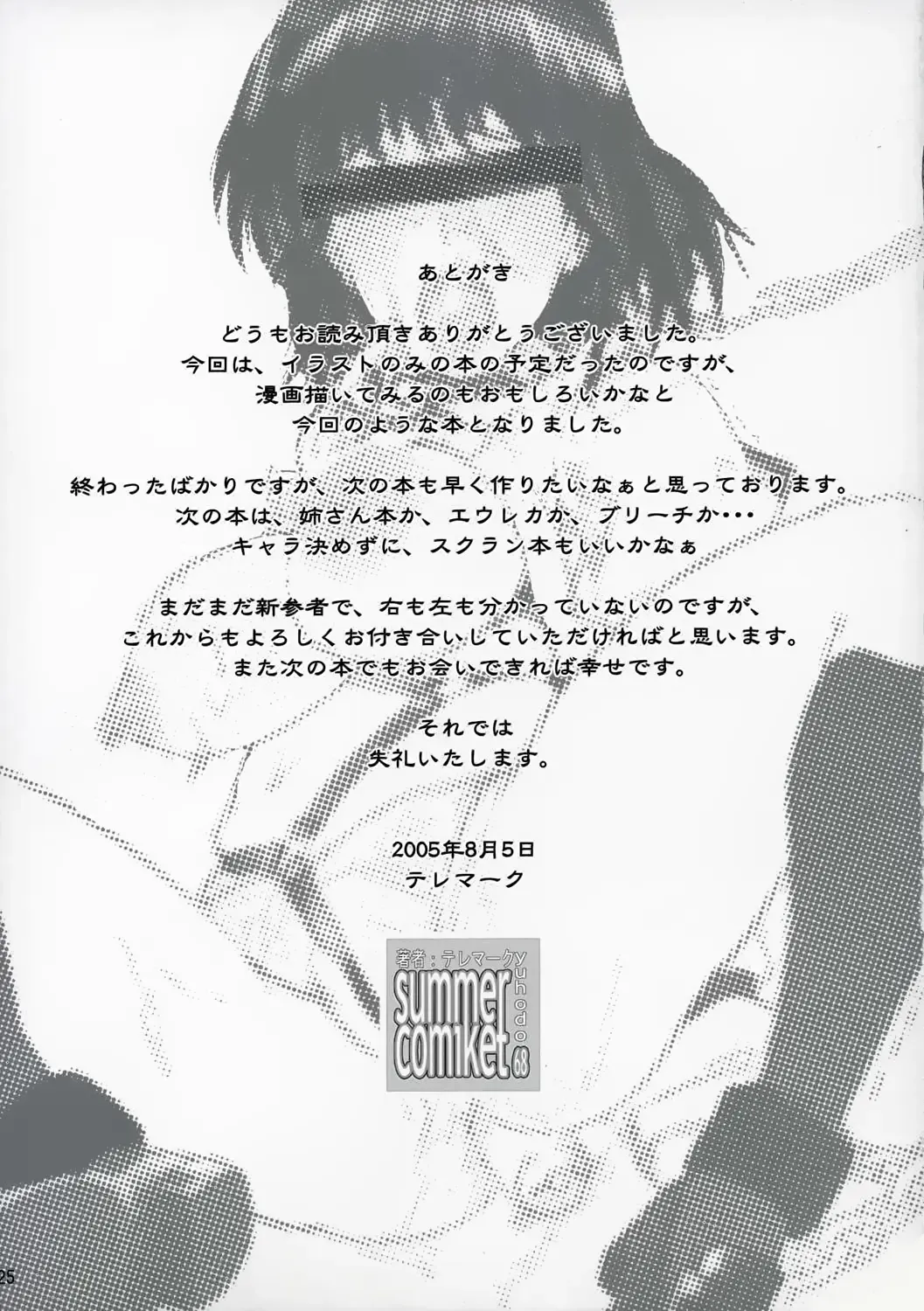 [Telemark] Yakumo Bon Houkai | Yakumo Book Disintegration Fhentai - Page 25