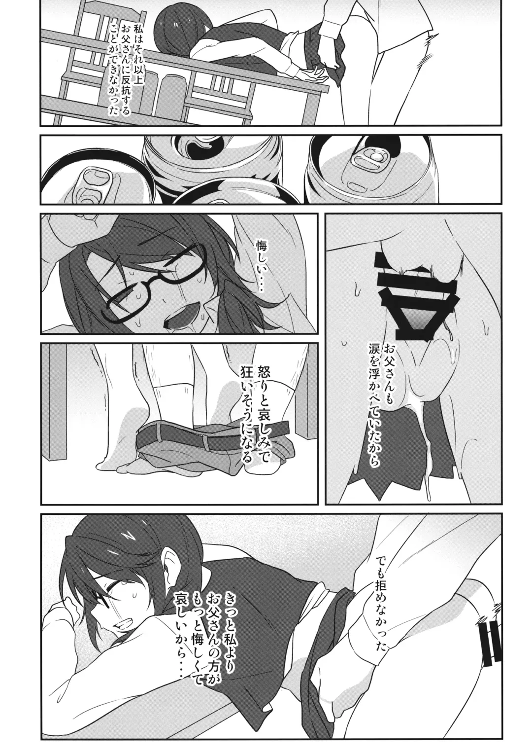 [Toujou] Kaeru Basho Fhentai - Page 3