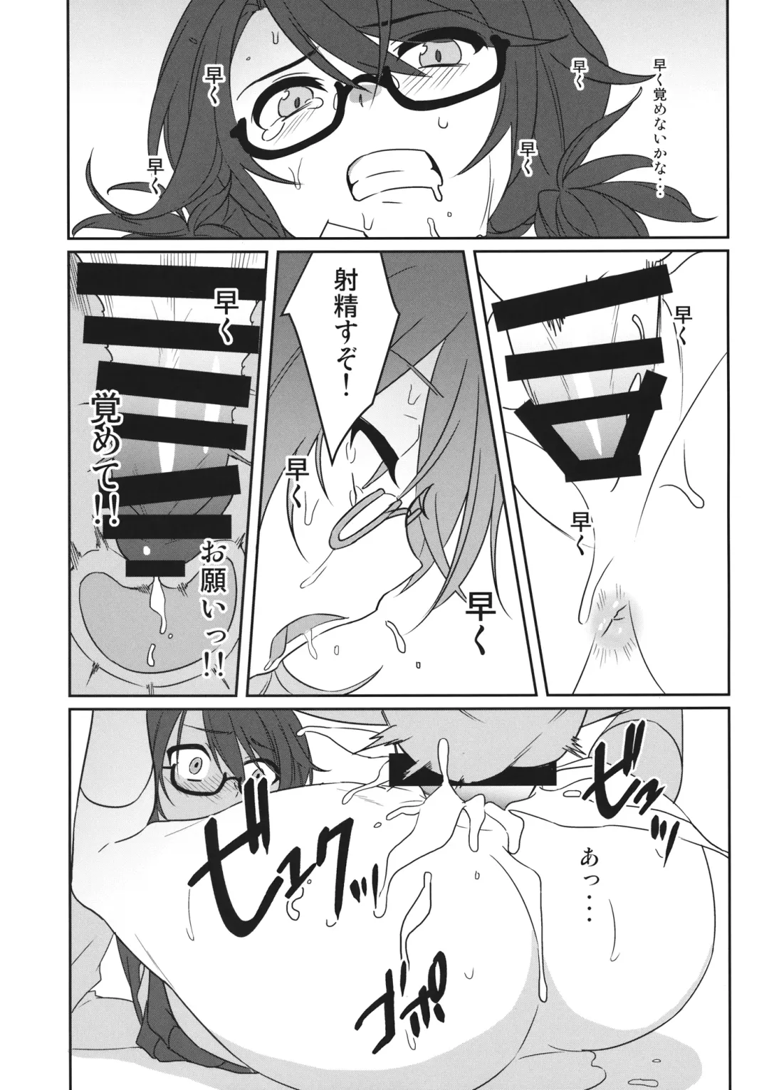 [Toujou] Kaeru Basho Fhentai - Page 5