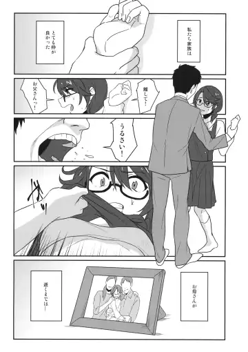 [Toujou] Kaeru Basho Fhentai - Page 2