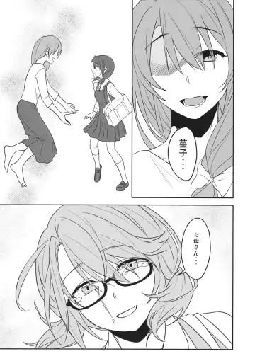 [Toujou] Kaeru Basho Fhentai - Page 24