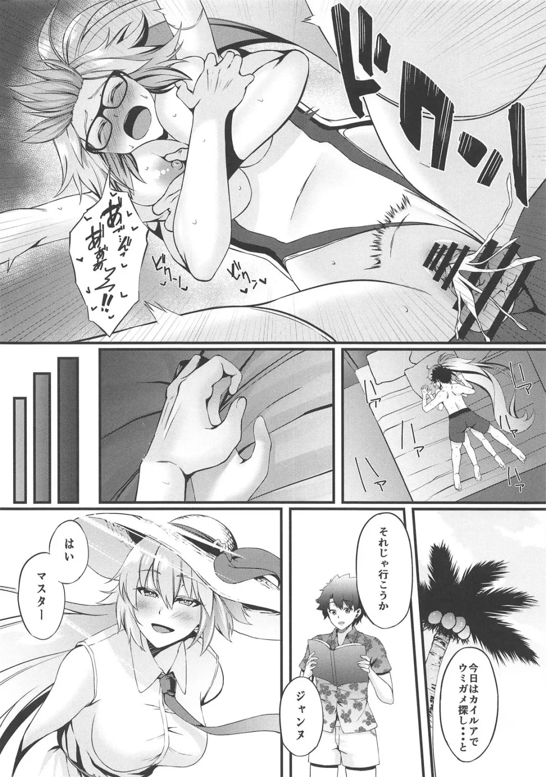 [Asakura Kukuri] FDO Fate/Dosukebe Order VOL.0.5 Fhentai.net - Page 13