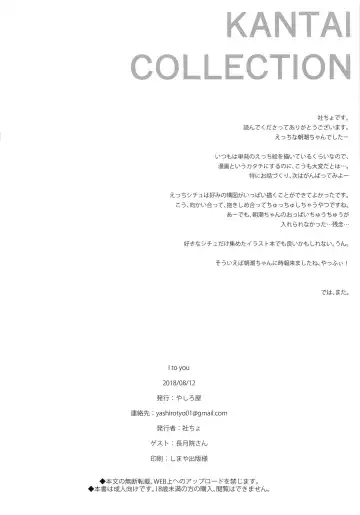 [Shacho] I to you Fhentai - Page 21