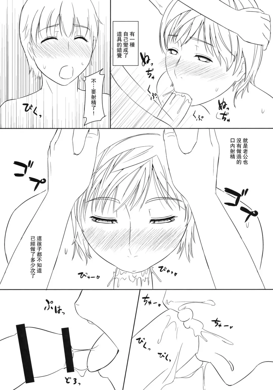 [Nario] Boketsu o Horu 2010 Fuyu Fhentai - Page 6