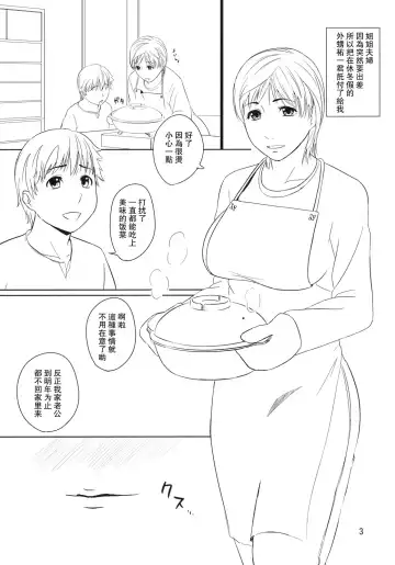 [Nario] Boketsu o Horu 2010 Fuyu Fhentai - Page 2