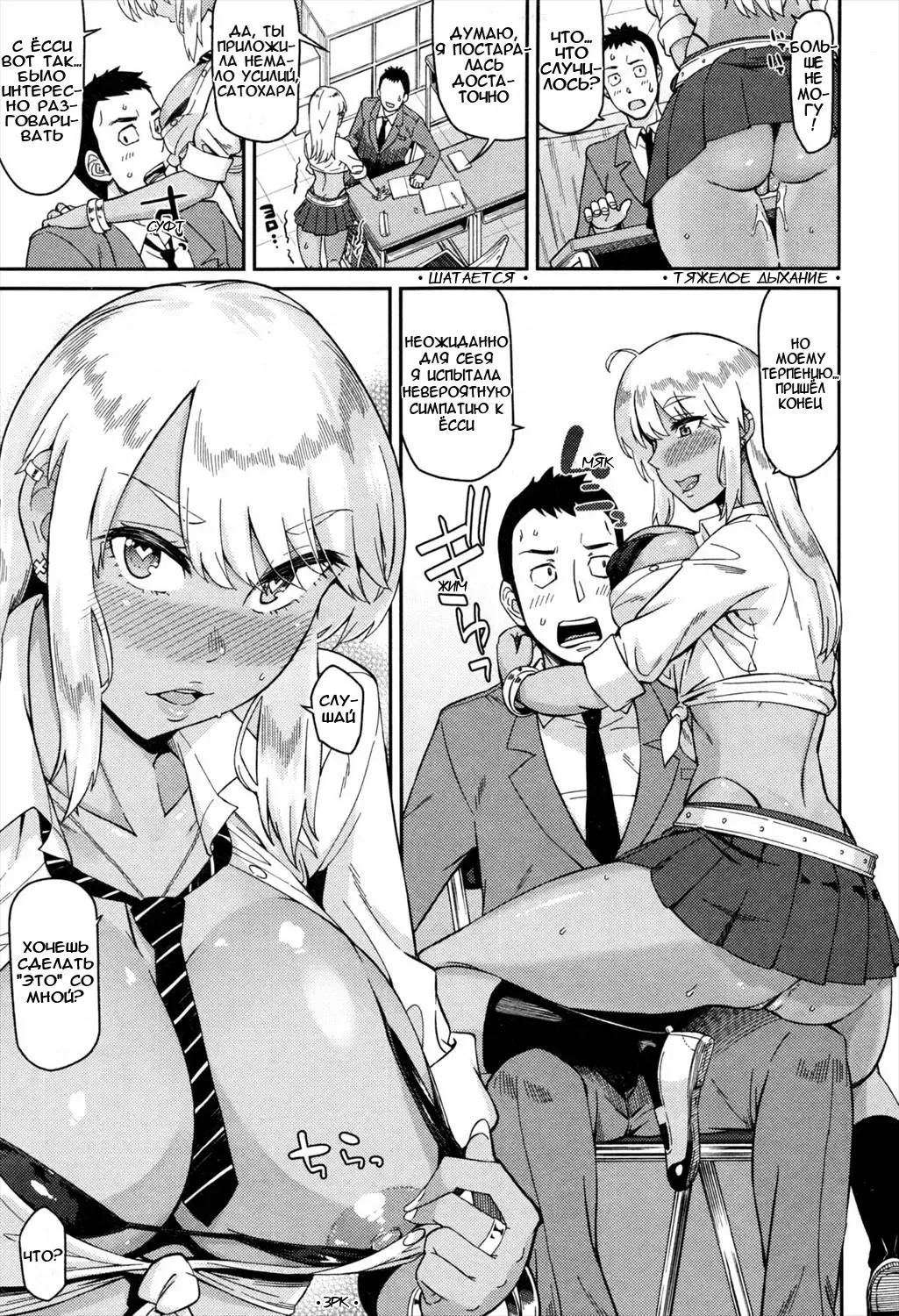 [Orikuchi Hirata] Nantoka Shite yo Sense!  | Сделай же что-нибудь, сенсей! Fhentai.net - Page 7