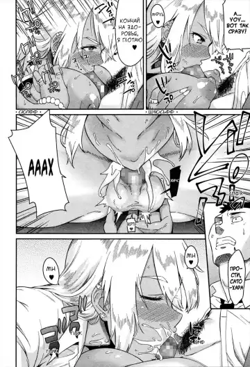 [Orikuchi Hirata] Nantoka Shite yo Sense!  | Сделай же что-нибудь, сенсей! Fhentai.net - Page 10