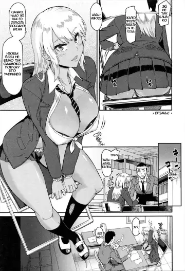 [Orikuchi Hirata] Nantoka Shite yo Sense!  | Сделай же что-нибудь, сенсей! Fhentai.net - Page 5