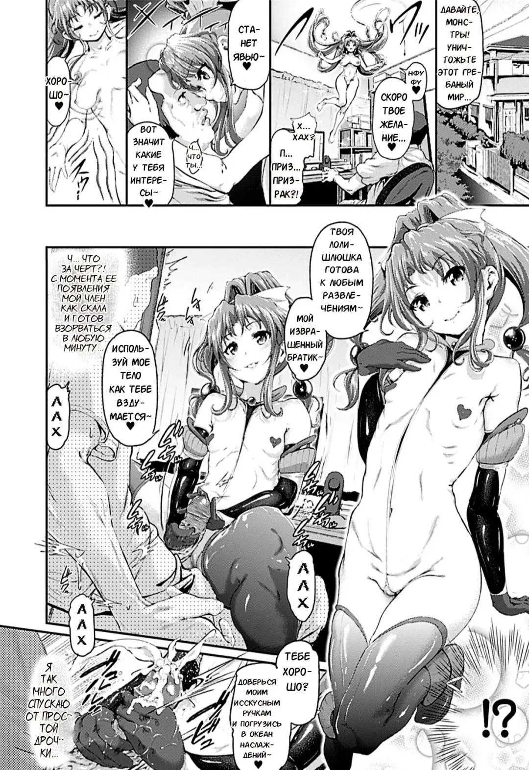 [Suzuhane Suzu] Majuu Jouka Shoujo Utea Ch. 6 (decensored) Fhentai - Page 4