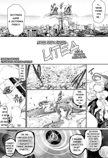 Read [Suzuhane Suzu] Majuu Jouka Shoujo Utea Ch. 6 (decensored) - Fhentai.net