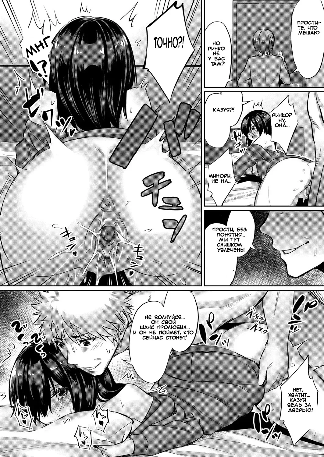 [Yasu] Horoyoi 3P Sex Lesson ~Yuujin Couple Koi no Tehodoki~ | Tipsy Threesome Sex Lesson ~Romance Training with a Friendly Couple~ Fhentai - Page 14