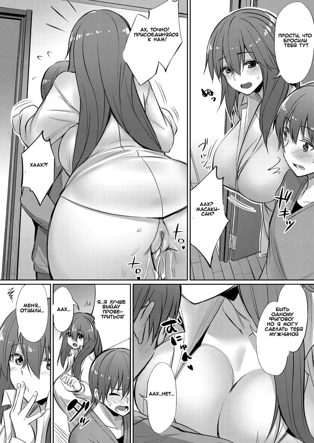 [Yasu] Horoyoi 3P Sex Lesson ~Yuujin Couple Koi no Tehodoki~ | Tipsy Threesome Sex Lesson ~Romance Training with a Friendly Couple~ Fhentai - Page 17
